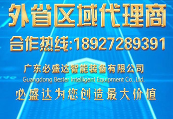 誠(chéng)招外省區(qū)域代理商